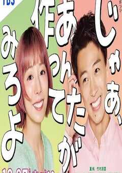 那你来做做看啊