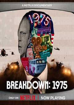 1975：天翻地覆的一年