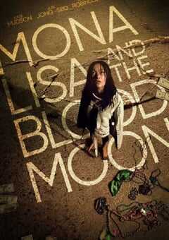 蒙娜丽莎与血月亮