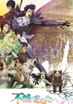 致不灭的你 第二季