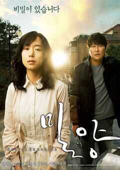 2007年韩国经典剧情片《密阳》蓝光韩语中字 4K网盘迅雷下载