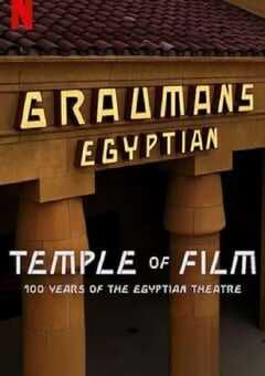 共情光影：埃及剧院百年传奇
