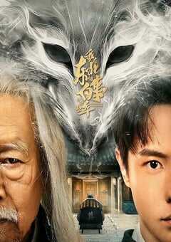 我在东北做白事的那些年