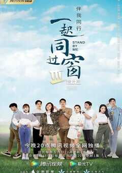 一起同过窗 第三季 番外篇