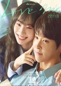 2025年韩国电视剧《爱我》全12集 4K网盘迅雷下载