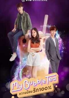 泡泡茶之恋