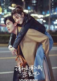 请和这样的我恋爱吧