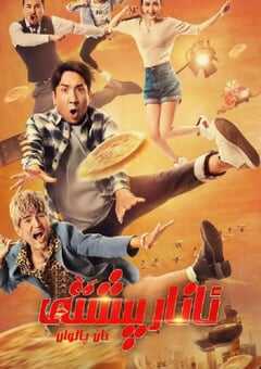 石榴熟了之一拍到底