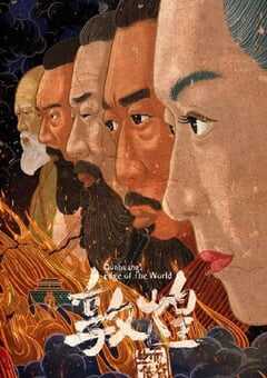 敦煌：生而传奇