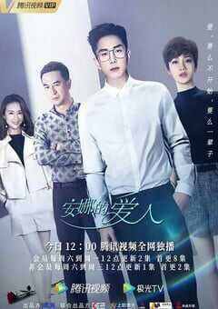 2022年国产大陆电视剧《安娜的爱人》全28集 4K网盘迅雷下载