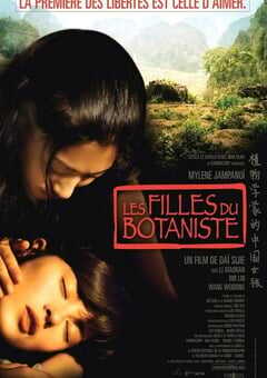 植物学家的中国女孩