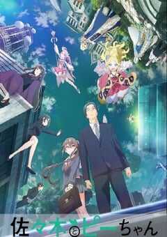 佐佐木与文鸟小哔