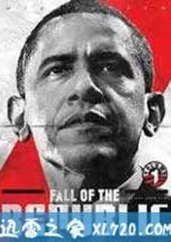 美利坚共和国的衰落 Fall of the Republic: The Presidency of Barack H. Obama (2009) 4K网盘迅雷下载