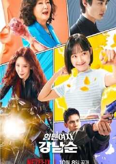 大力女子姜南顺