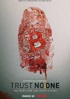 别信任何人：虚拟货币悬案