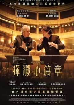 2022年法国7.4分剧情片《大师们》BD法语中字 4K网盘迅雷下载