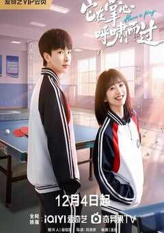 它在掌心，呼啸而过