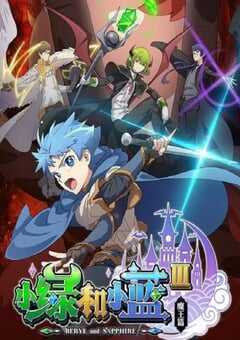 小绿和小蓝 第三季