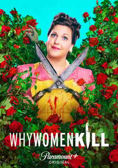 致命女人 第二季