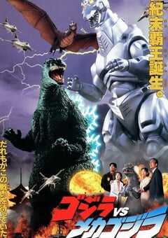 哥斯拉VS机械哥斯拉