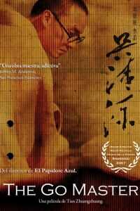 2006中国大陆电影《吴清源》1080p高清 4K网盘迅雷下载