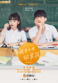 我曾记得那男孩