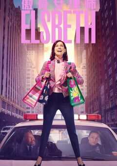 奇思妙探 第二季