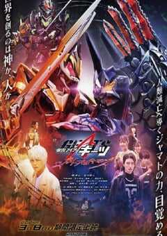 V-CINEXT 假面骑士极狐 邪魔徒·觉醒