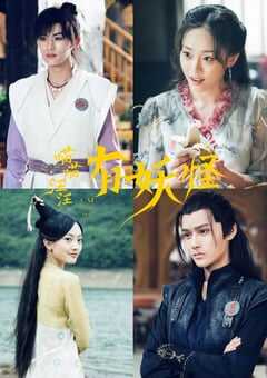 喵喵!汪汪!有妖怪