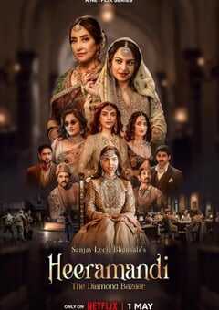 情迷希拉曼地：璀璨名姝