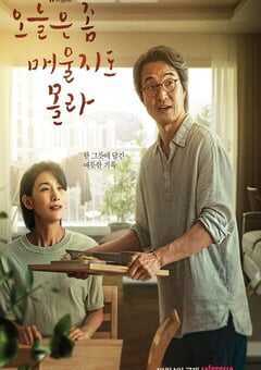 2022年韩国电视剧《今天可能有点辣》全12集 4K网盘迅雷下载