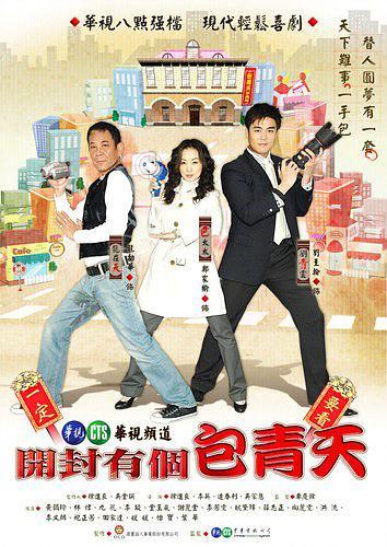 开封有个包青天