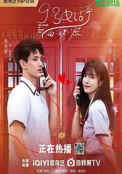 9号电话亭的秘密