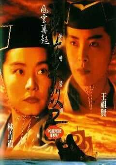 东方不败之风云再起