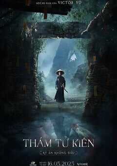 探子阿坚：无头奇案