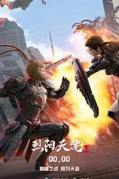 2020中国大陆电影《烈阳天道》1080p高清 4K网盘迅雷下载