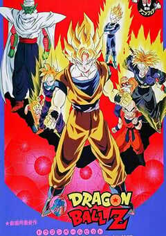 1993年日本经典动画片《龙珠Z剧场版8：燃烧吧!!热战·烈战·超激战》蓝光日语中日双字 4K网盘迅雷下载