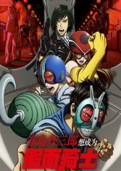 2025年日本动漫《SI-VIS: The Sound of Heroes》 连载至第23集 4K网盘迅雷下载