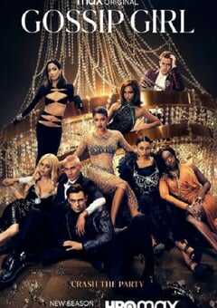 绯闻女孩 第二季