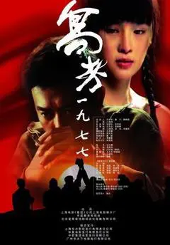 2009中国电影《高考1977》1080p高清 4K网盘迅雷下载