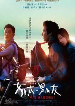 女朋友，男朋友