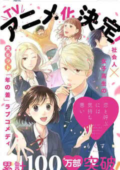 如果这叫恋爱感觉会很恶心