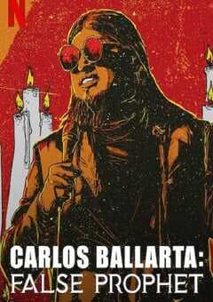 卡洛斯·巴利亚塔：冒牌先知