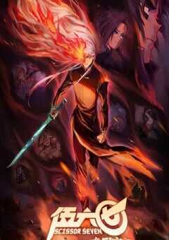 伍六七之暗影宿命