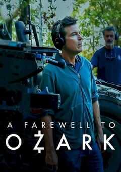 再见，黑钱胜地