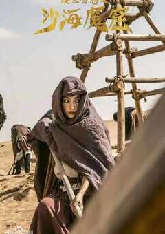 楼兰古卷之沙海魔窟