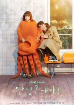 哈啰，我好吗？