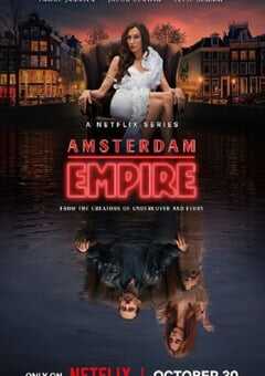 阿姆斯特丹帝国