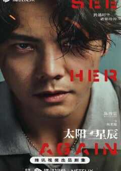 2024年国产大陆电视剧《太阳星辰 国语版》全18集 4K网盘迅雷下载