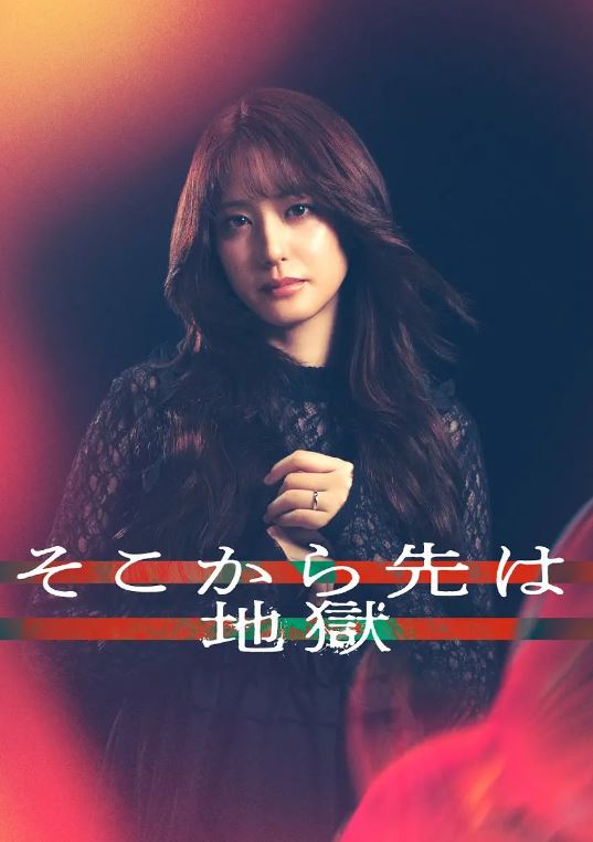 从那之后就是地狱